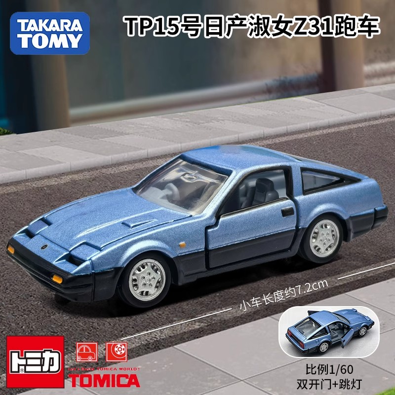 Vintage Collectible Model Cars - Takara Tomy Tomica Premium 15 Nissan