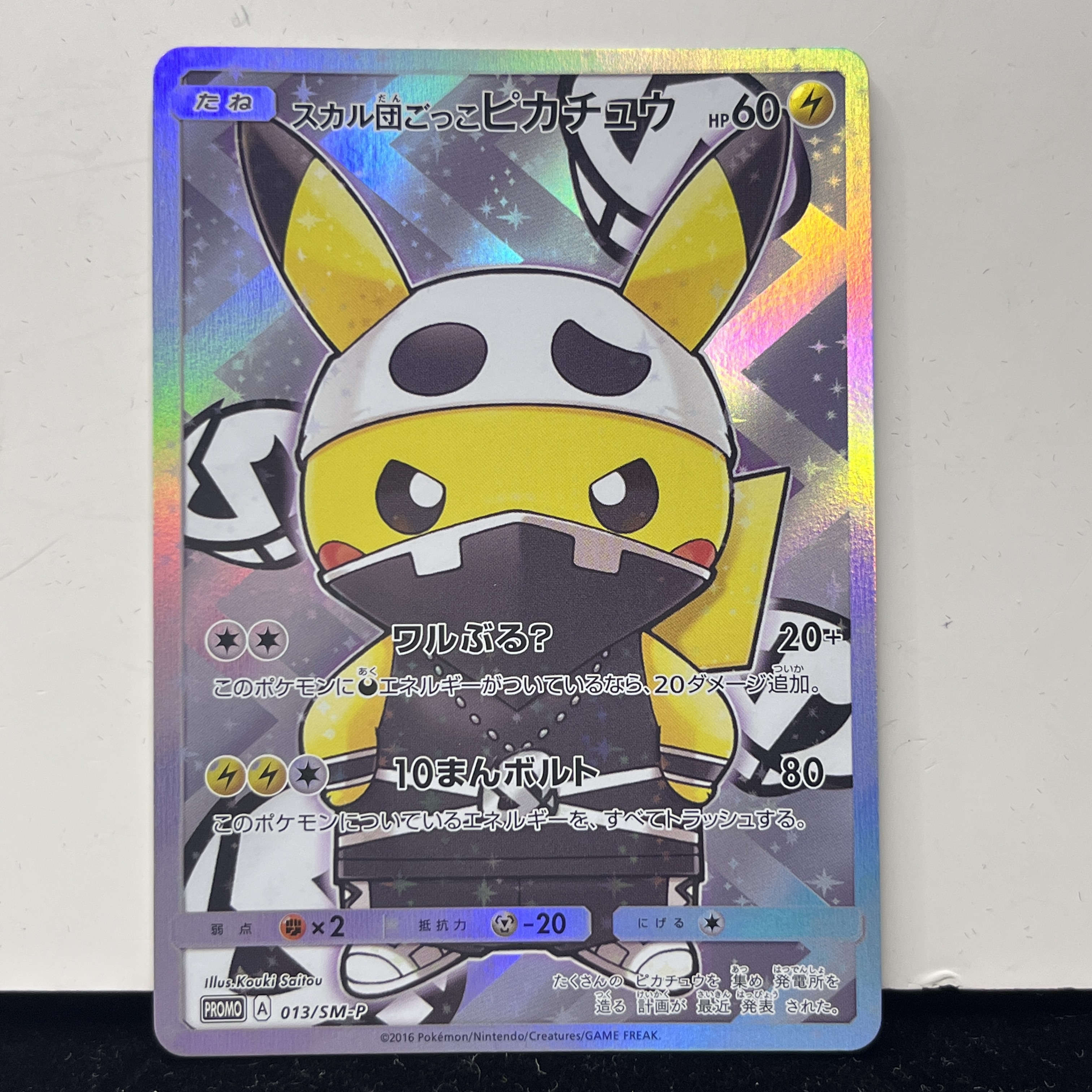 ptcg Top Rare Collectible PTCG - đánh giá và giá Vintage Collectible Cards