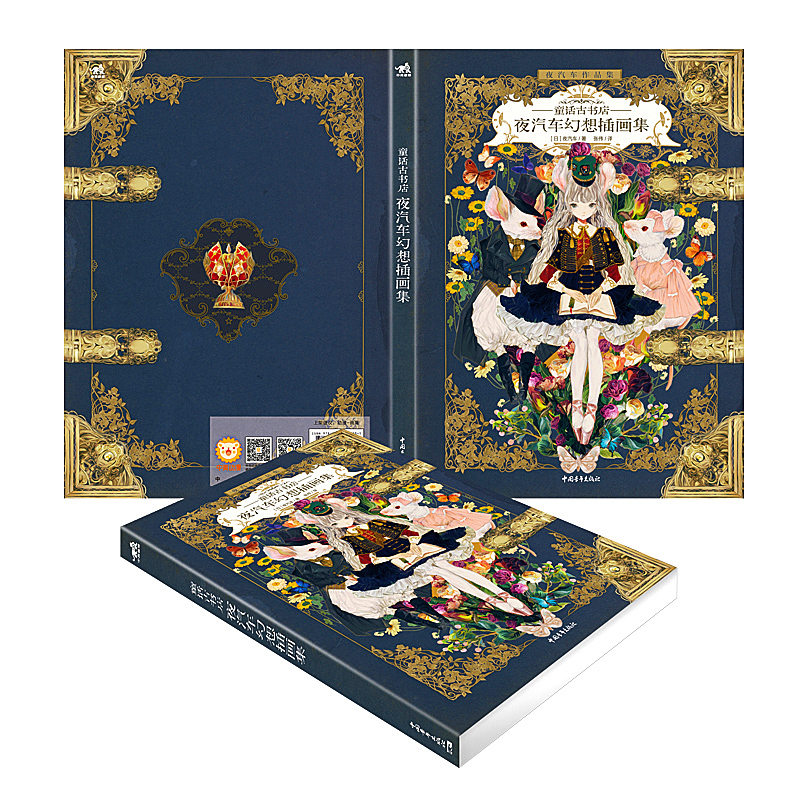 The Art of Yogisya Fantasy ill - đánh giá và giá Vintage Collectible Clothing