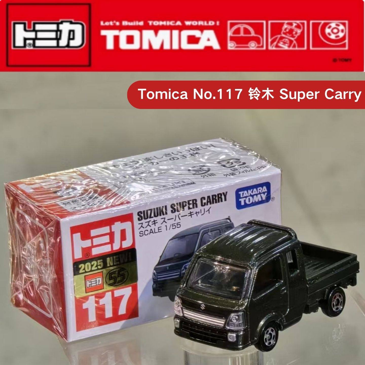 Takara Tomy Tomica No.117 Niss - đánh giá và giá Vintage Collectible Model Cars