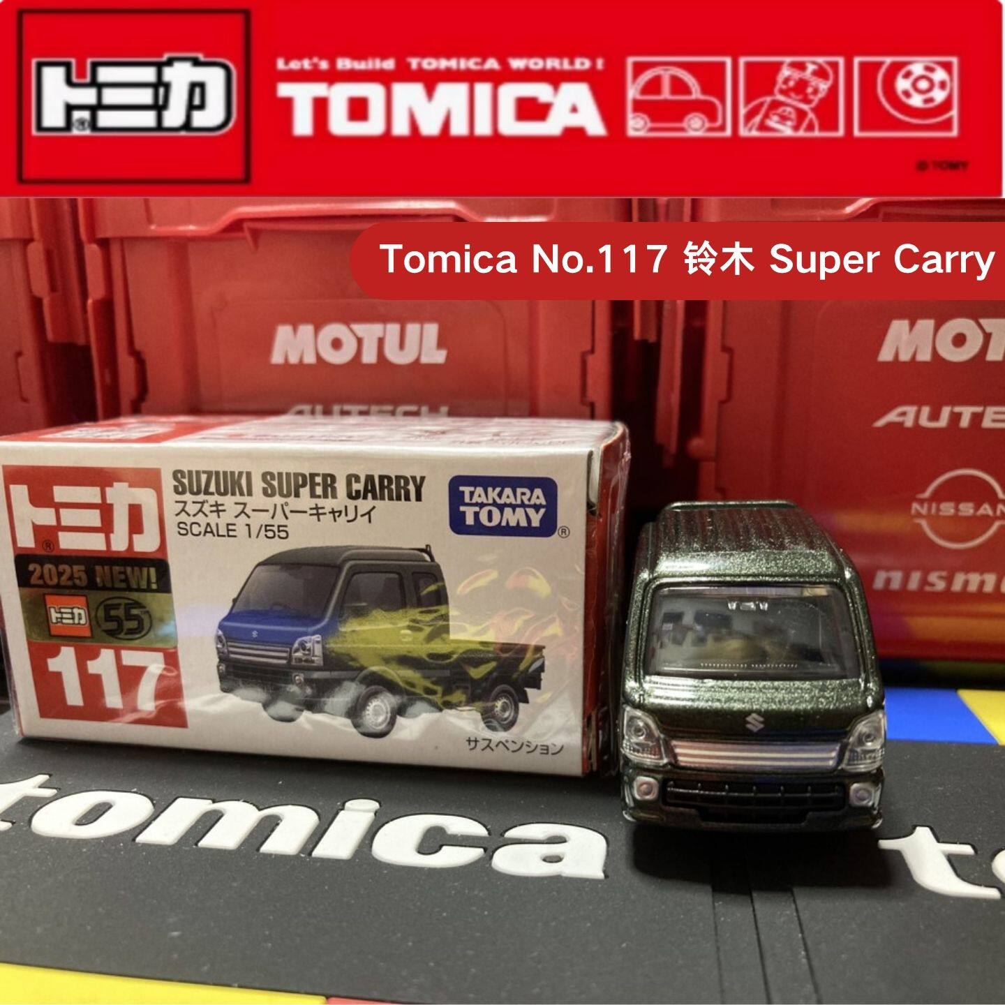 Takara Tomy Tomica No.117 Niss - đánh giá và giá Vintage Collectible Model Cars