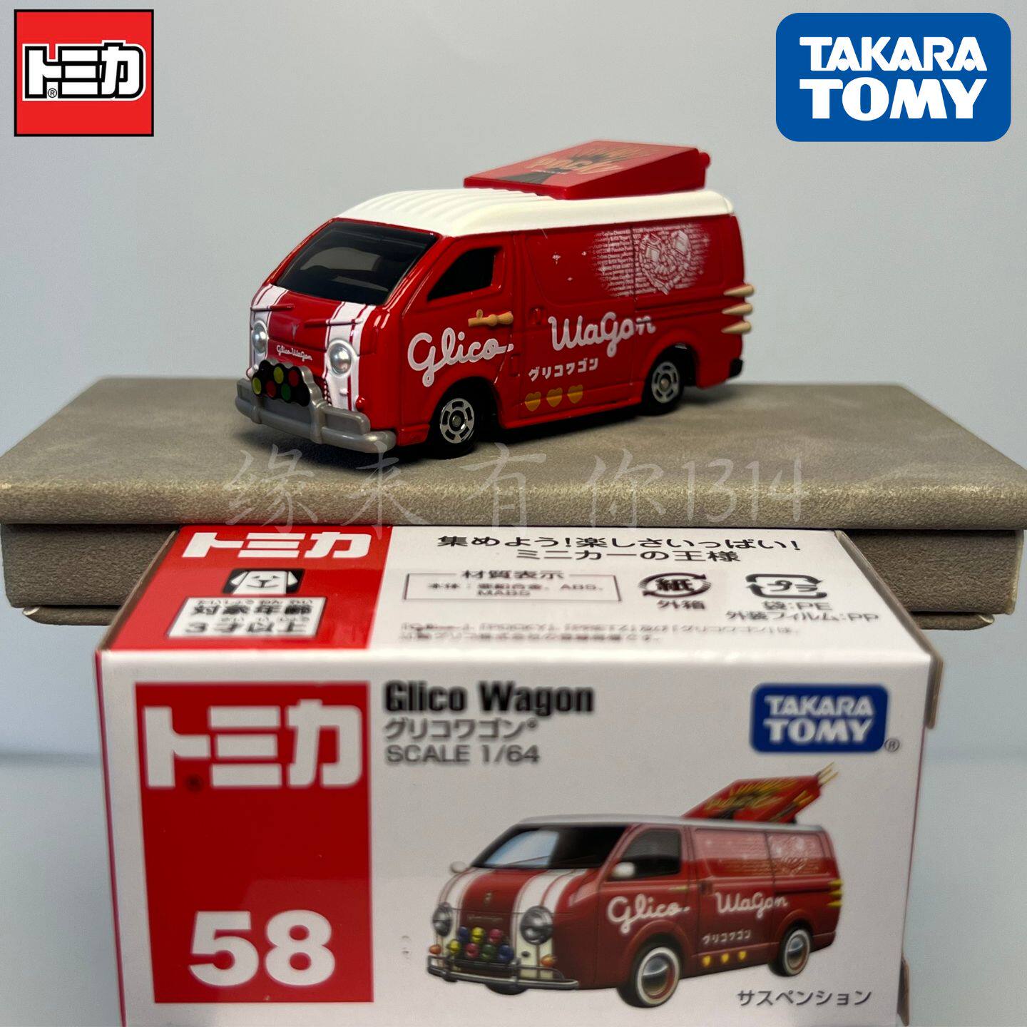 Takara Tomy Tomica No.58 Glico - đánh giá và giá Vintage Collectible Model Cars